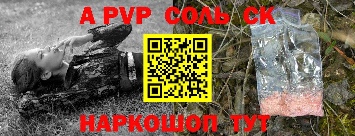 Каспийск  Alpha-PVP VHQ  Вход с VPN  Alpha PVP  Alfa_PVP VHQ 