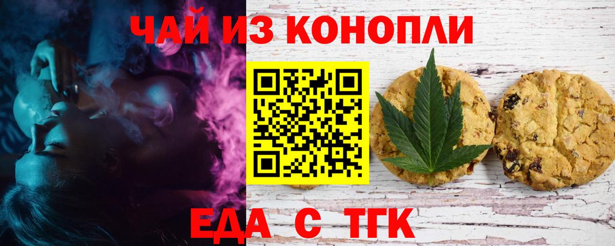 Cannafood конопля  Вход с VPN  Каспийск 