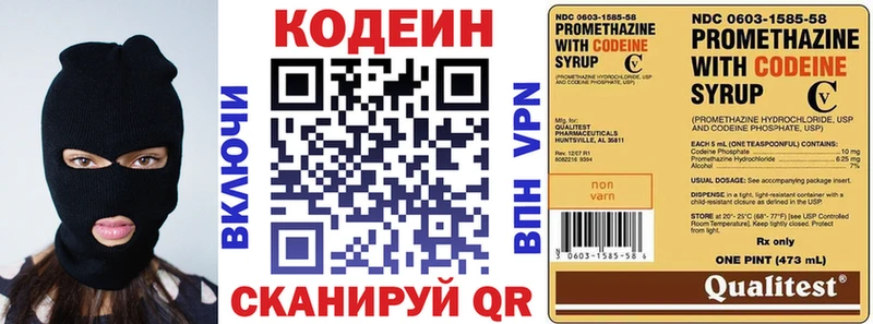 Кодеин Purple Drank магазин Каспийск