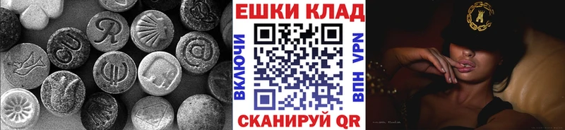 ЭКСТАЗИ ешки  Каспийск 