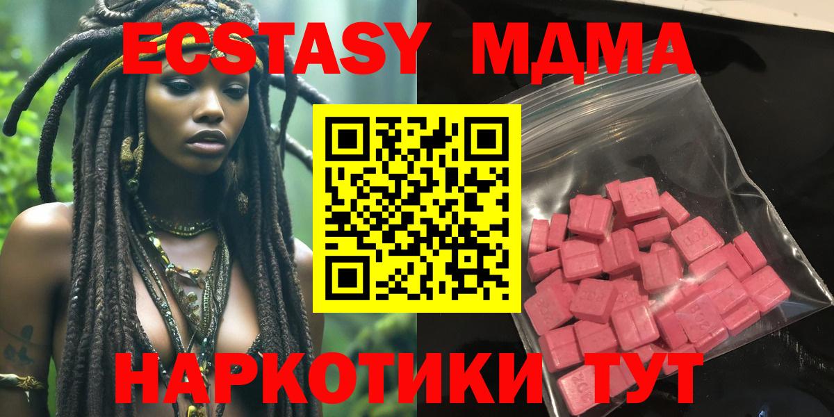 ЭКСТАЗИ 250 мг Каспийск
