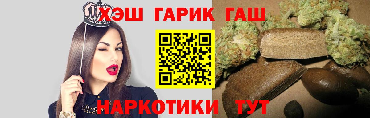 Каспийск  ГАШИШ гашик  Вход с VPN  ГАШИШ  Гашиш гарик 