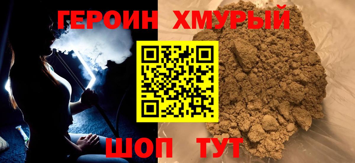 Каспийск  Героин хмурый  Вход с VPN 