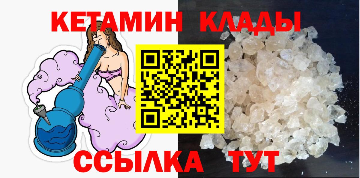 Кетамин VHQ  кракен ссылки  КЕТАМИН VHQ  Каспийск  Вход с VPN 