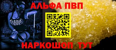 Альфа ПВП Беслан