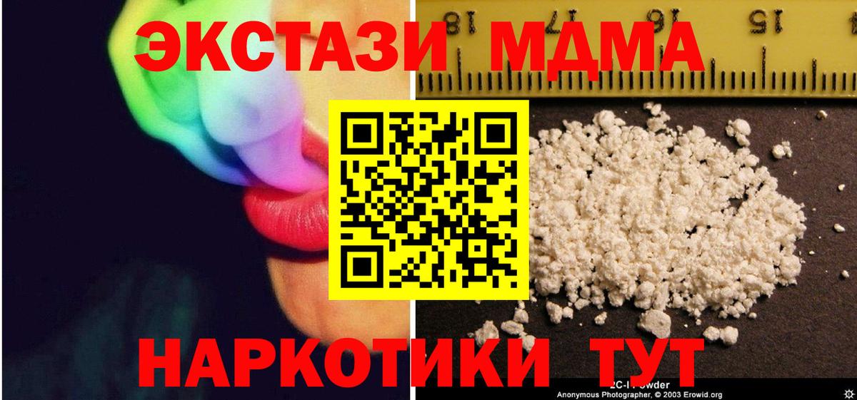 МДМА VHQ  Вход с VPN  Каспийск 