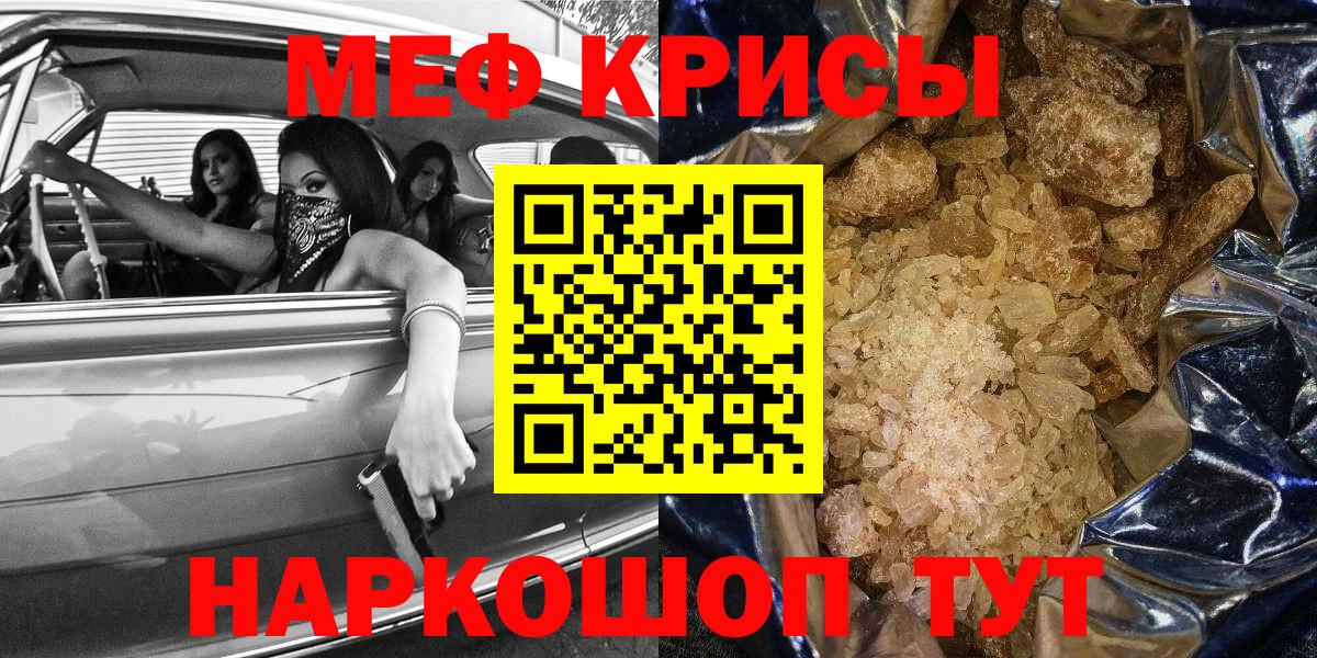 Каспийск  МЯУ-МЯУ  МЯУ-МЯУ кристаллы  купить закладку  Мефедрон мука  МЕФ  Вход с VPN 