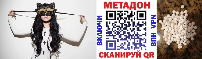 Метадон methadone цена наркотик Каспийск