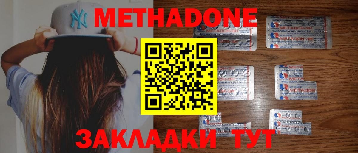 МЕТАДОН мёд  Вход с VPN  Каспийск  МЕТАДОН белоснежный 