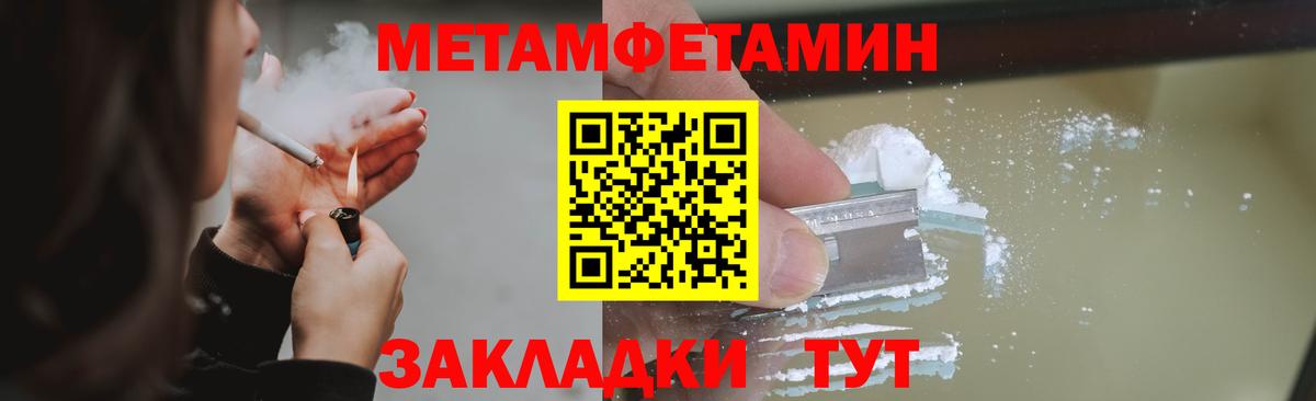 Метамфетамин витя  Вход с VPN  Каспийск 