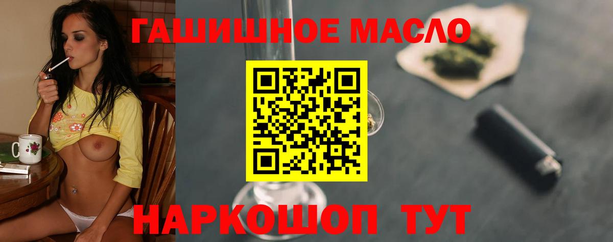 Каспийск  ТГК Wax  Вход с VPN  Дистиллят ТГК THC oil 